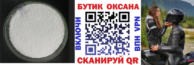 Бутират BDO 33% Галич