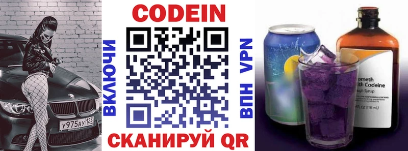 купить  сайты  Галич  Кодеиновый сироп Lean напиток Lean (лин) 